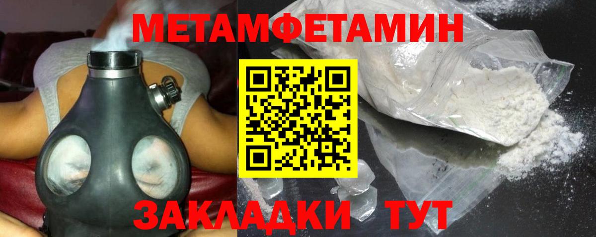 Унеча  Амфетамин 97%  Амфетамин  Вход с VPN 
