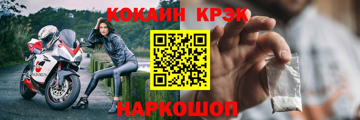 Унеча  КОКАИН Боливия  Вход с VPN  Кокаин Fish Scale 
