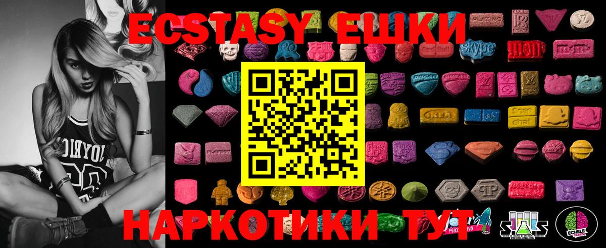 Ecstasy  Вход с VPN  Унеча  Ecstasy louis Vuitton 