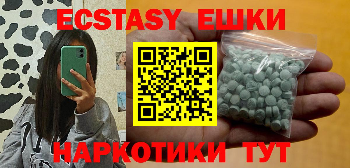 ЭКСТАЗИ 99% Унеча