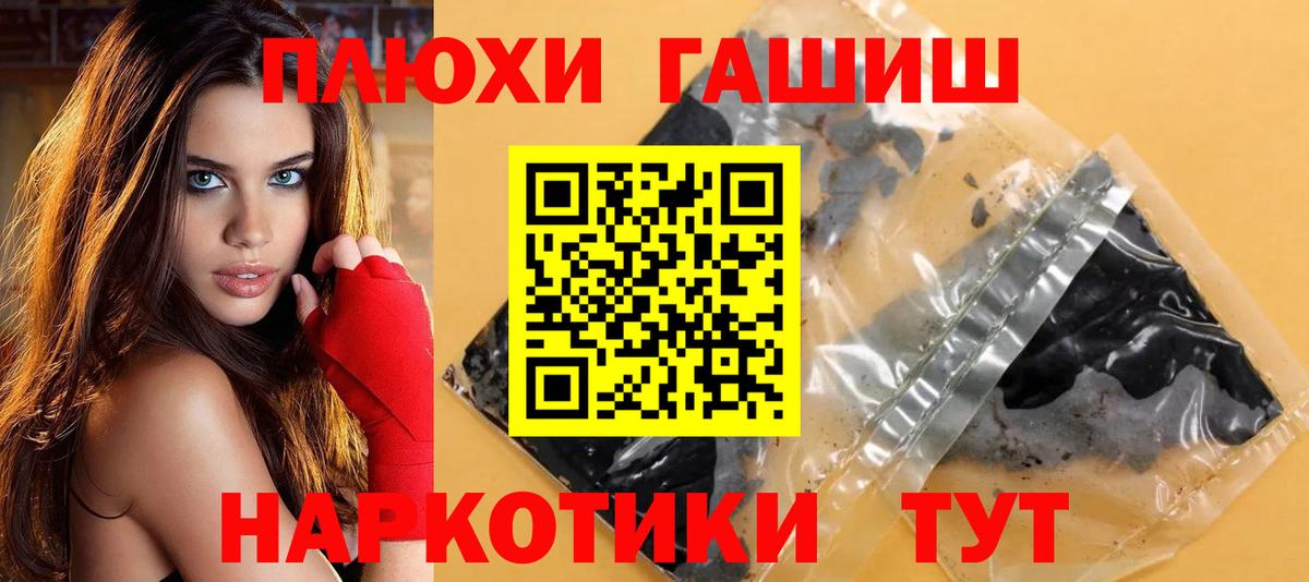 ГАШИШ Cannabis  Вход с VPN  ГАШ  Унеча 