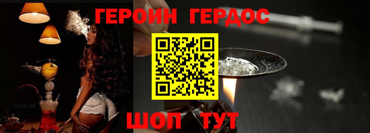 ГЕРОИН  Вход с VPN  Унеча  ГЕРОИН Афган 