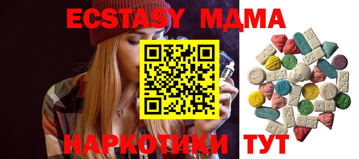 Унеча  МДМА Molly  Вход с VPN 