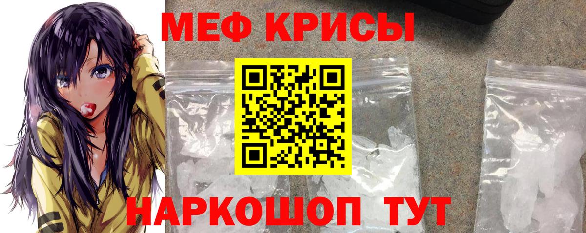 Мефедрон  Вход с VPN  МЯУ-МЯУ  Меф mephedrone  Унеча 