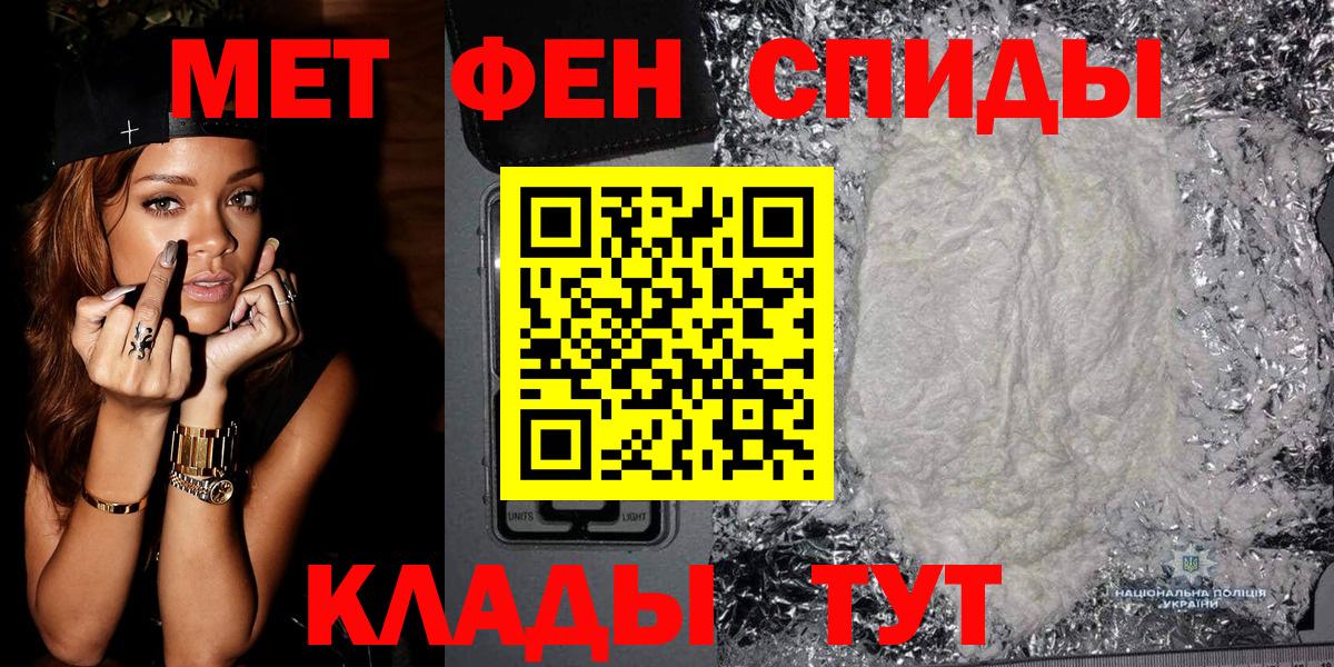 Первитин мет  Вход с VPN  Унеча  Первитин мет 