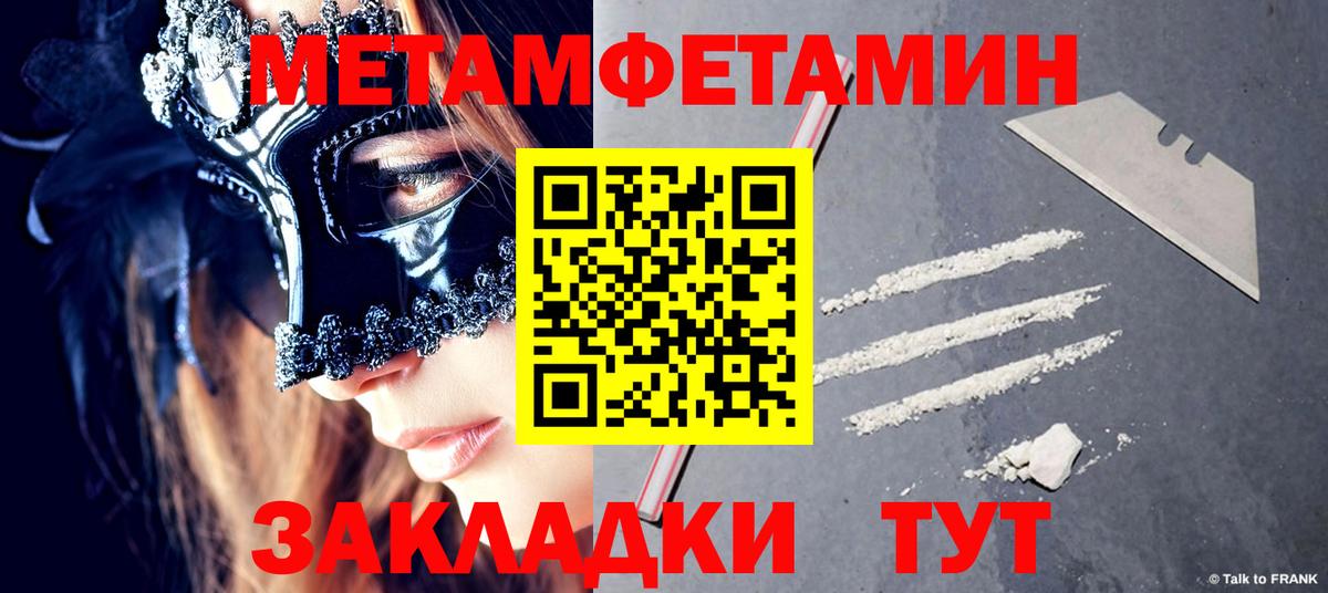 МЕТАМФЕТАМИН витя Унеча